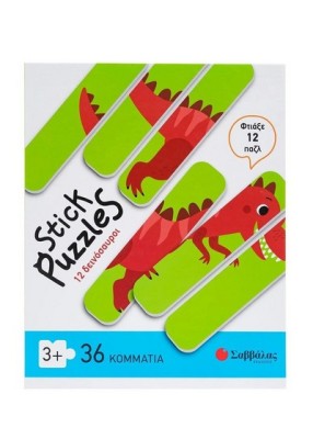 STICK PUZZLES:12 ΔΕΙΝΟΣΑΥΡΟΙ