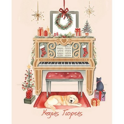 ΕΥΧΕΤΗΡΙΑ ΧΡΙΣΤΟΥΓΕΝΝΙΑΤΙΚΗ ΚΑΡΤΑ HOLLYWOOD ΣΤΟΛΙΔΙ ΠΙΑΝΟ FUN CREATIONS